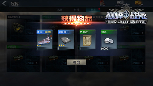 巅峰战舰小米客户端