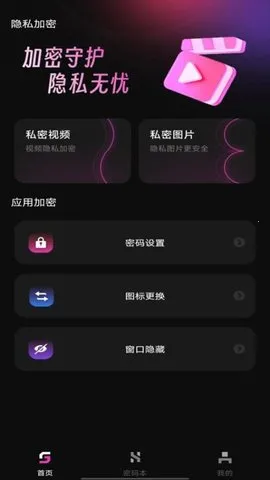 秘密影院播放器(高清隐私播)  手机版截图0