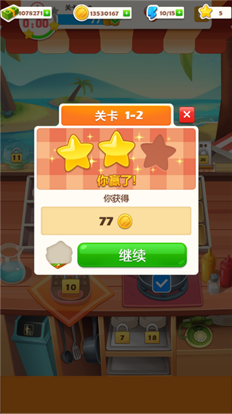 烹饪大厨游戏 Cooking Master Fever