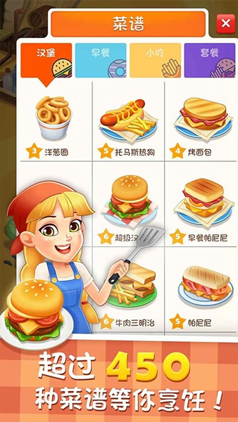 烹饪大厨游戏 Cooking Master Fever截图0