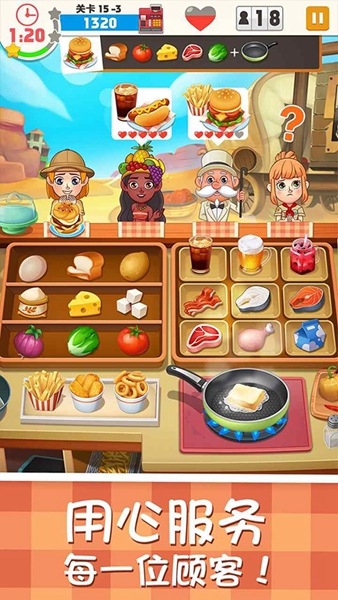 烹饪大厨游戏 Cooking Master Fever截图2