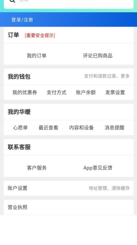 华暖截图2