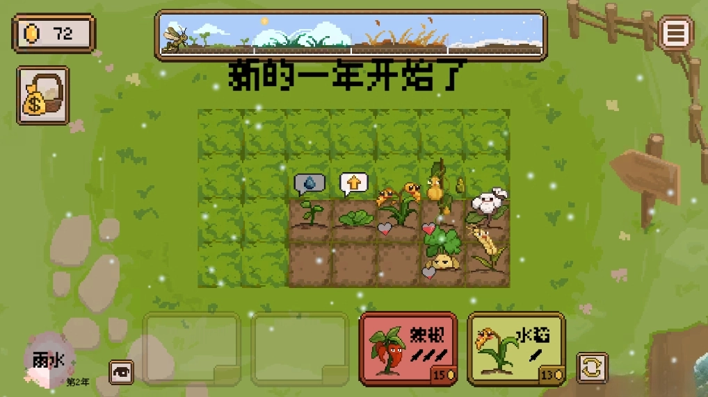 丰收轮回安卓版