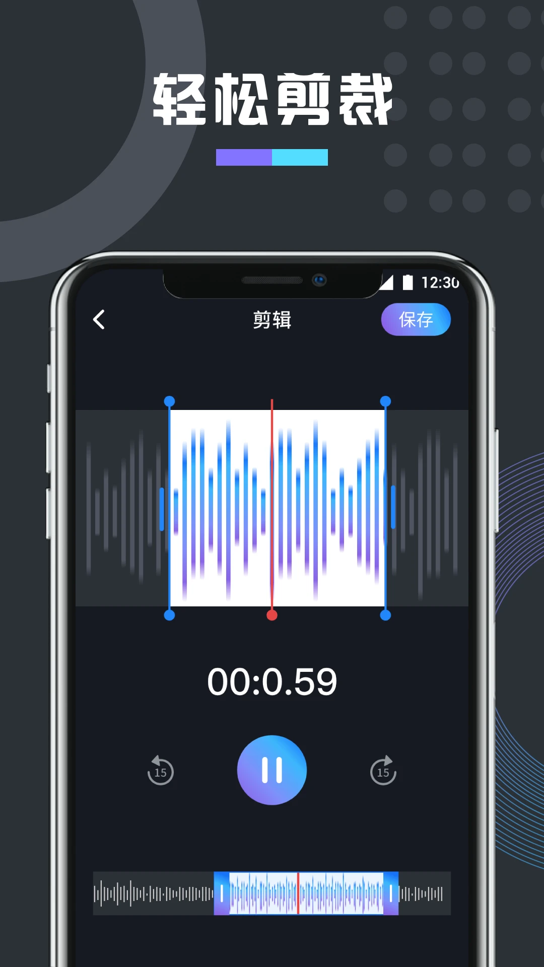 免费万能变声器截图1