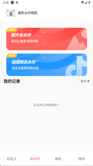 微水印