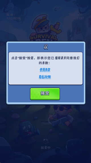 生存竞技场
