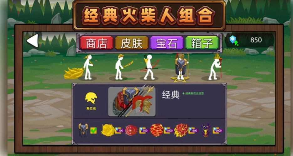 火柴人未来之战3截图0