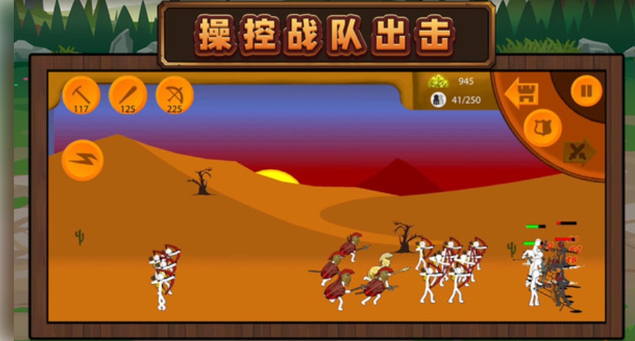 火柴人未来之战3截图2