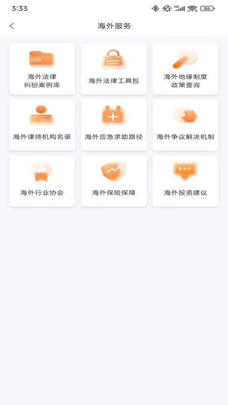 政企通达免费版截图2