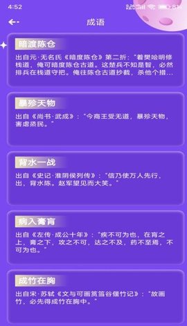 51答题截图2