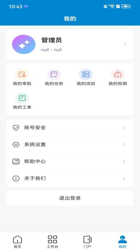 PowerMJ截图0