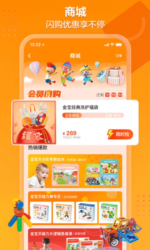 金宝贝早教截图2
