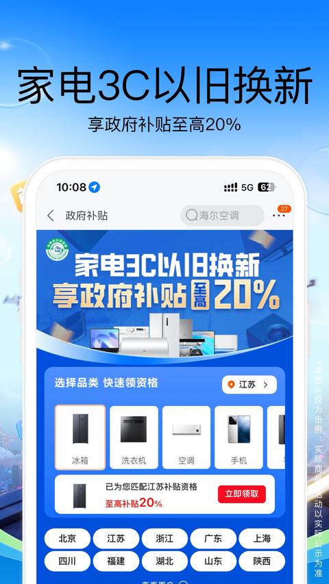 苏宁易购最新版截图0