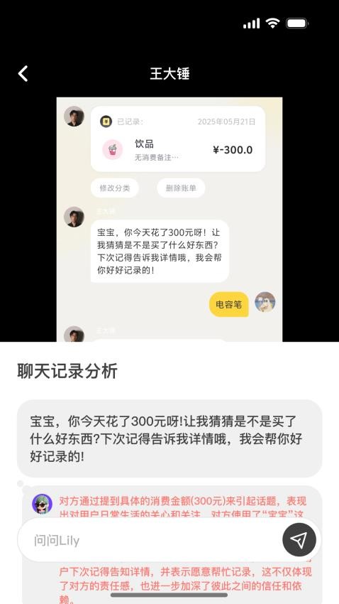 TellMe手机版截图2