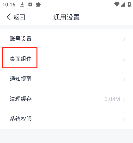 旅行天气通  免费版