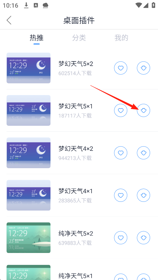 旅行天气通  免费版