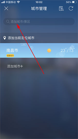 旅行天气通  免费版