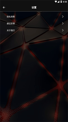 百变魔图截图1