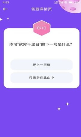 51答题截图0