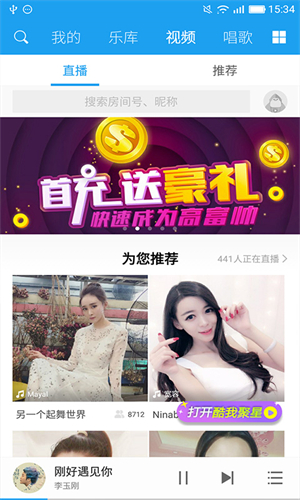 酷我音乐HD截图1