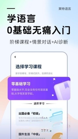 莱特德语背单词截图1