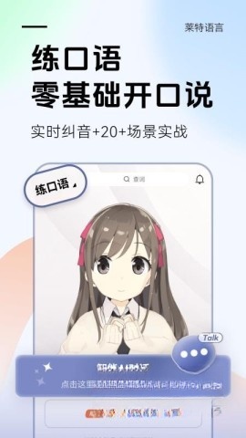 莱特德语背单词截图3
