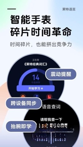 莱特德语背单词截图4