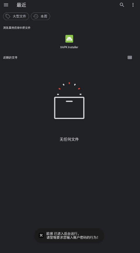 览星漫画阅读正版截图3