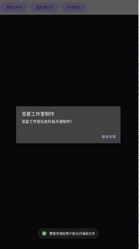 览星漫画阅读正版截图0