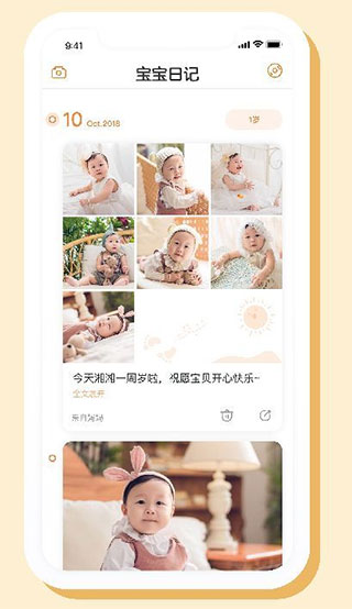 金宝贝早教