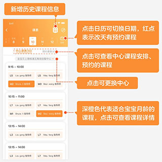 金宝贝早教