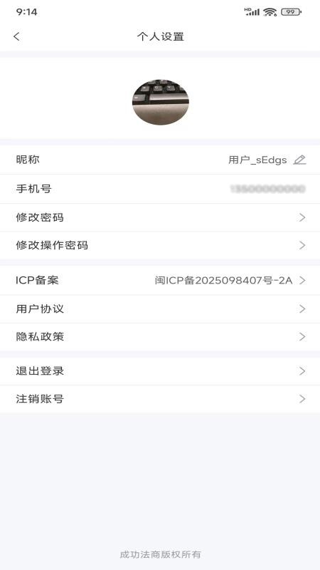 政企通达免费版截图0