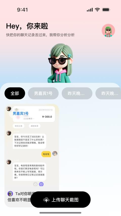 TellMe手机版截图4