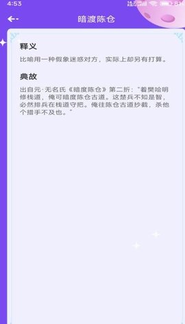51答题截图1