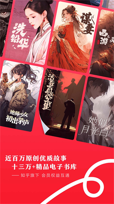 盐言故事中文版截图1