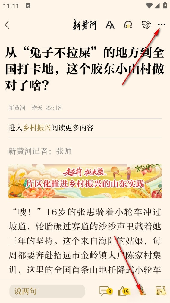 新黄河客户端