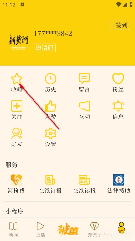新黄河客户端