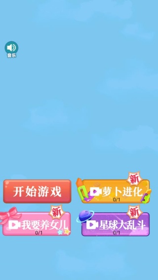 天天快乐合成