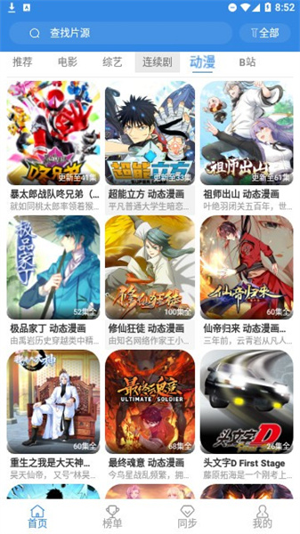 大猫电影网免费观看完整版