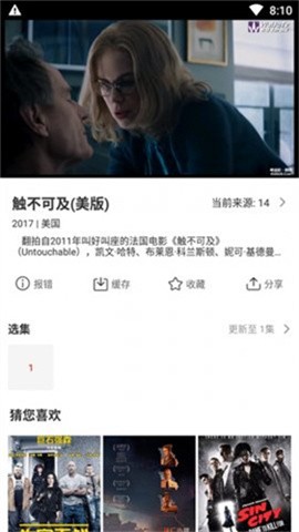 大猫电影网免费观看完整版截图1