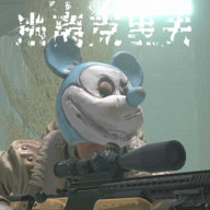 逃离克里夫安装
