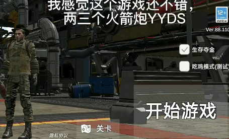 逃离克里夫安装