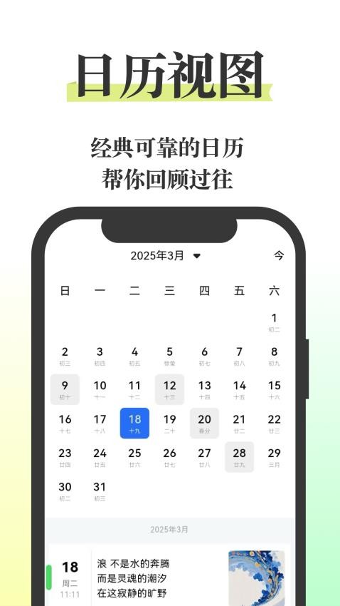 五彩日记最新版截图3