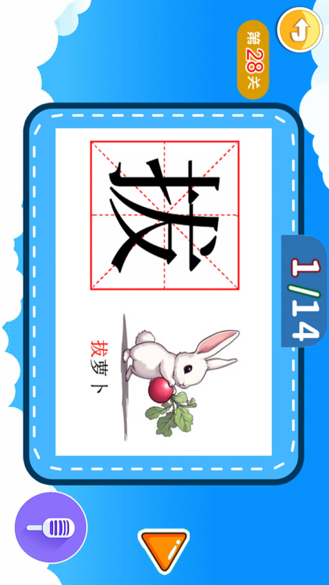 宝宝儿童学汉字免费版截图1