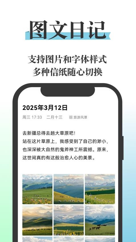 五彩日记最新版截图2