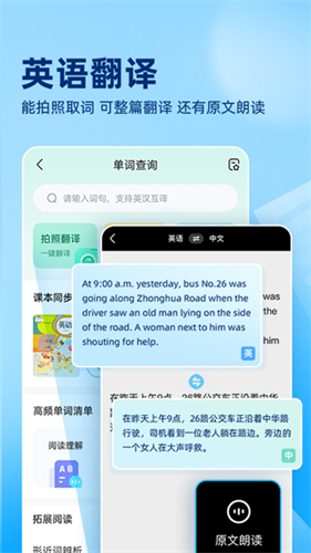 作业帮最新版截图1