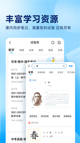 作业帮最新版截图0