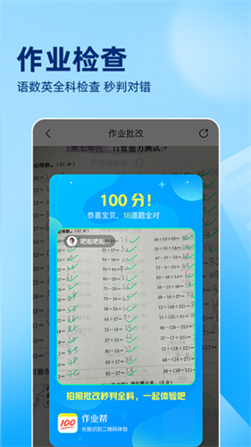 作业帮最新版截图2