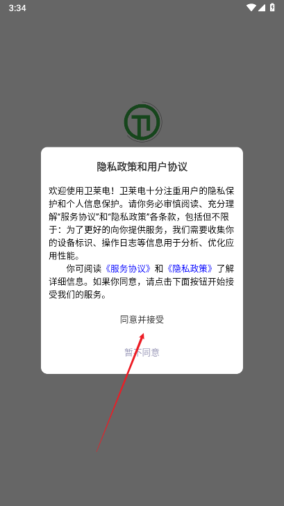 卫莱电  安卓版