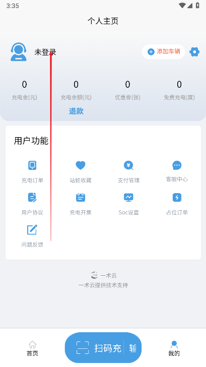 卫莱电  安卓版